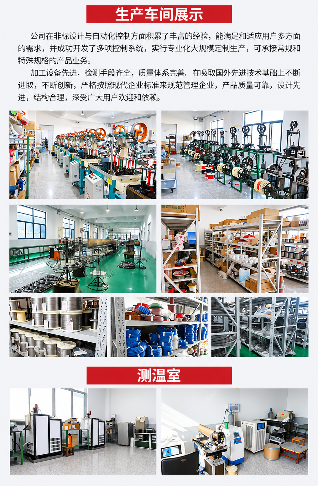 热流道铠装电加热器图文资料 7