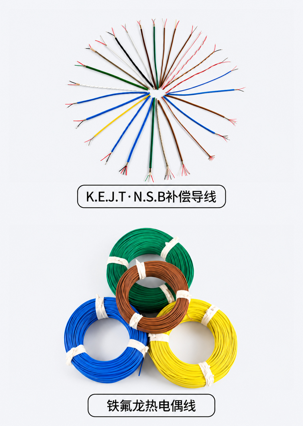 屏蔽加护套补偿导线图文资料 4