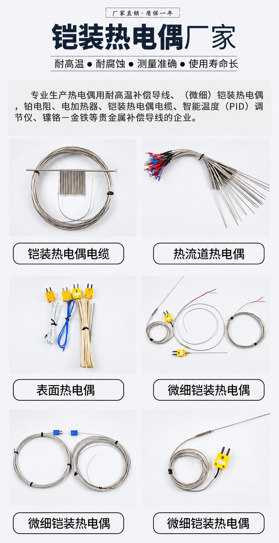 热流道铠装电加热器图文资料 2