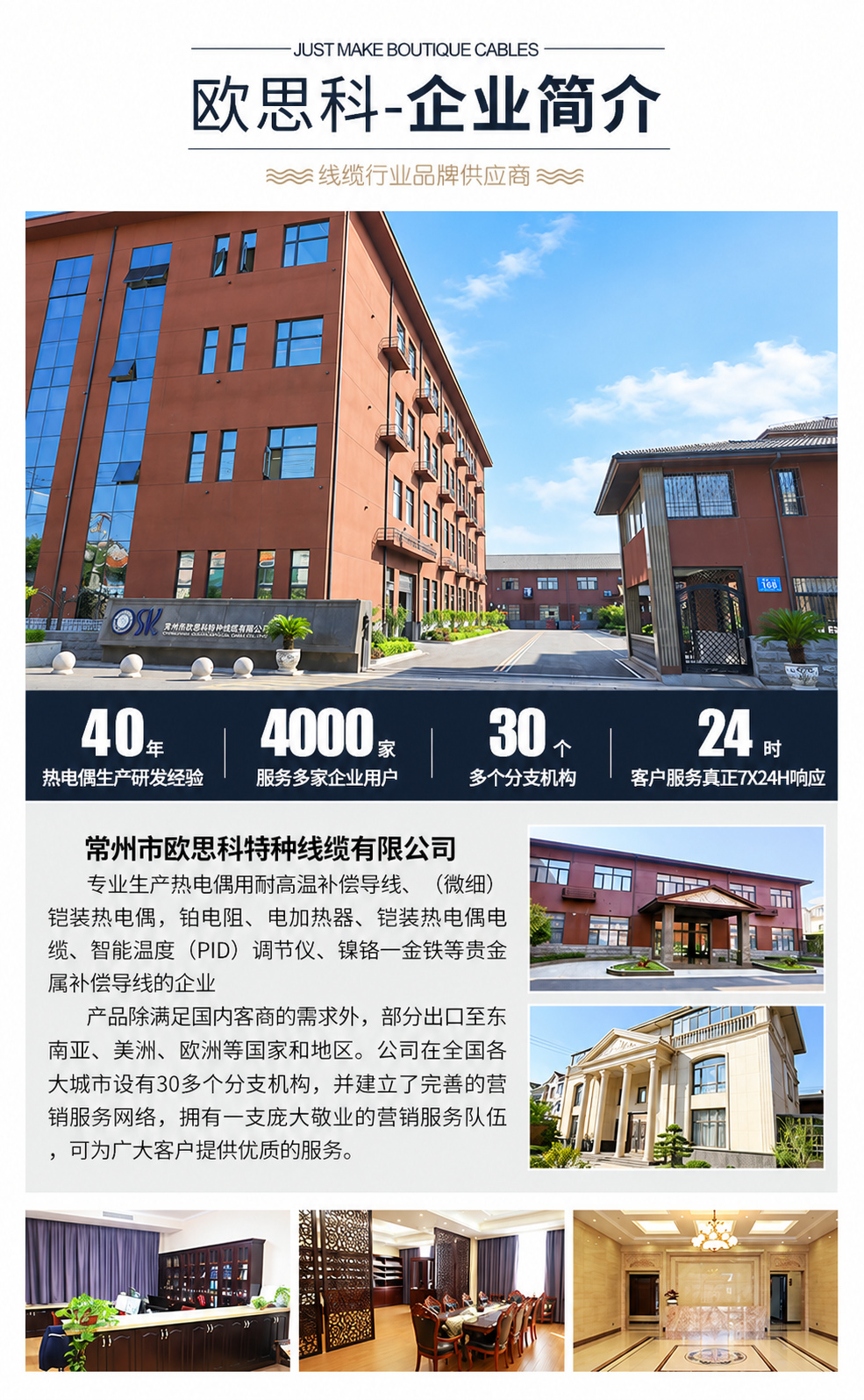 屏蔽加护套补偿导线图文资料 7